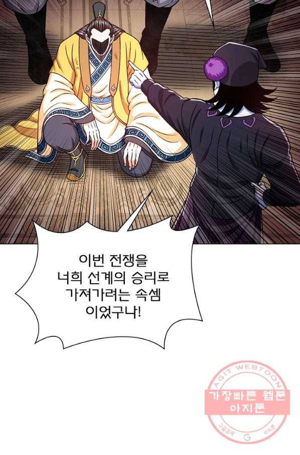 신으로 태어났습니다 382화 27