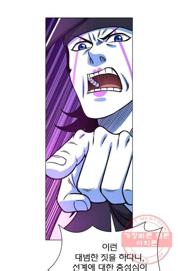 신으로 태어났습니다 382화 28
