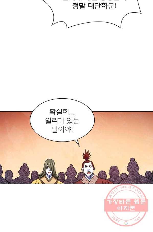 신으로 태어났습니다 382화 29
