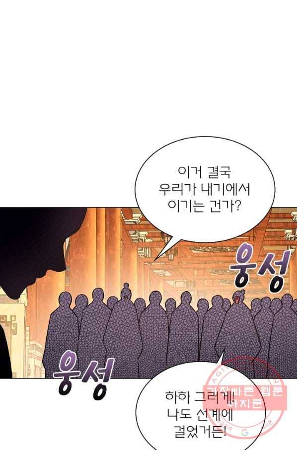 신으로 태어났습니다 382화 31