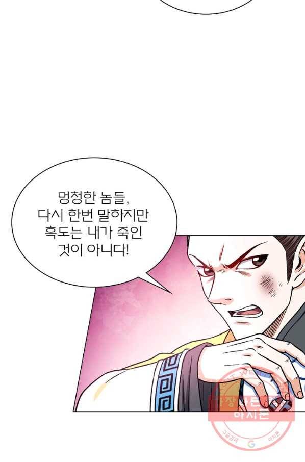 신으로 태어났습니다 382화 32
