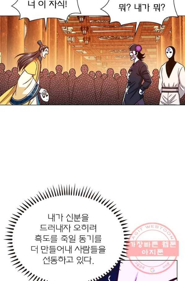 신으로 태어났습니다 382화 34