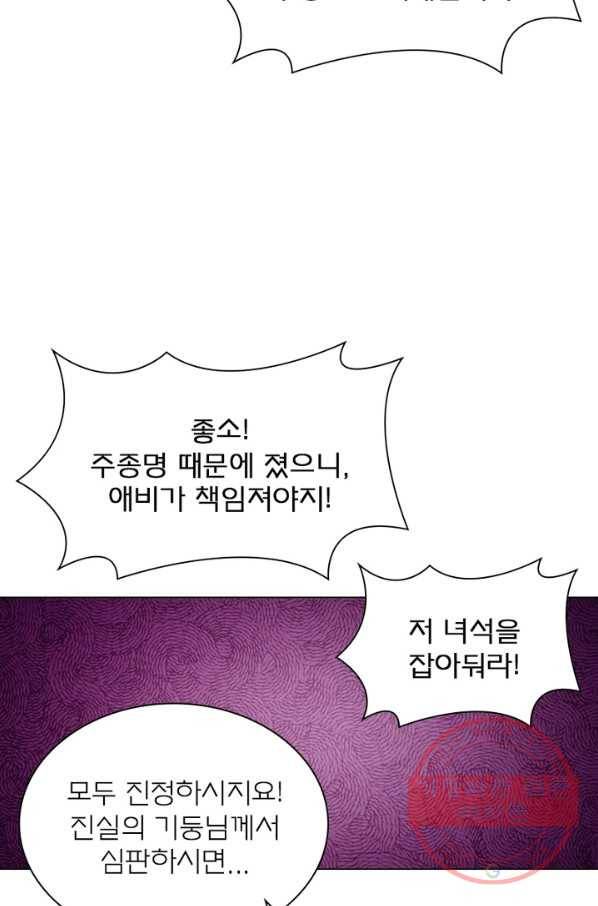신으로 태어났습니다 382화 37