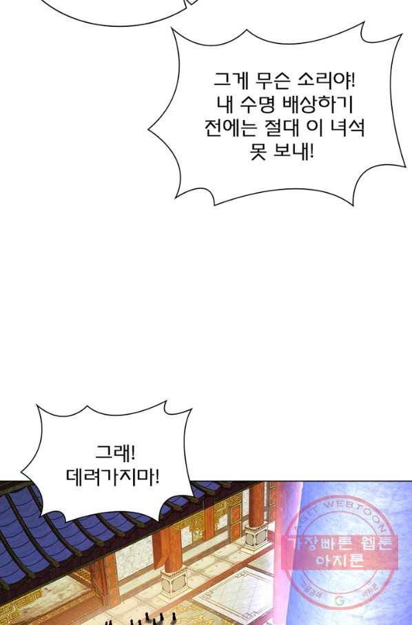신으로 태어났습니다 382화 38