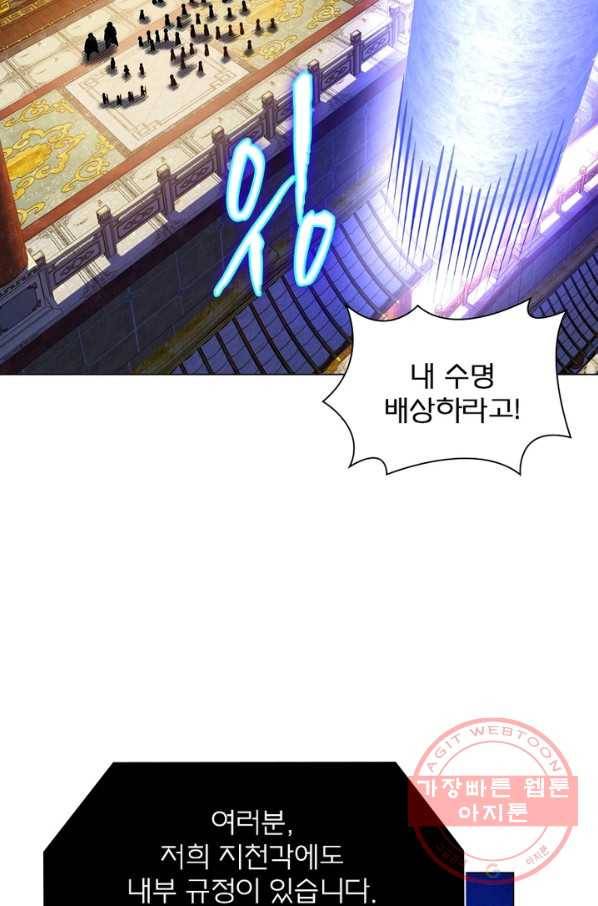 신으로 태어났습니다 382화 39