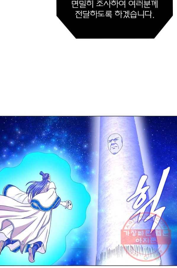 신으로 태어났습니다 382화 41