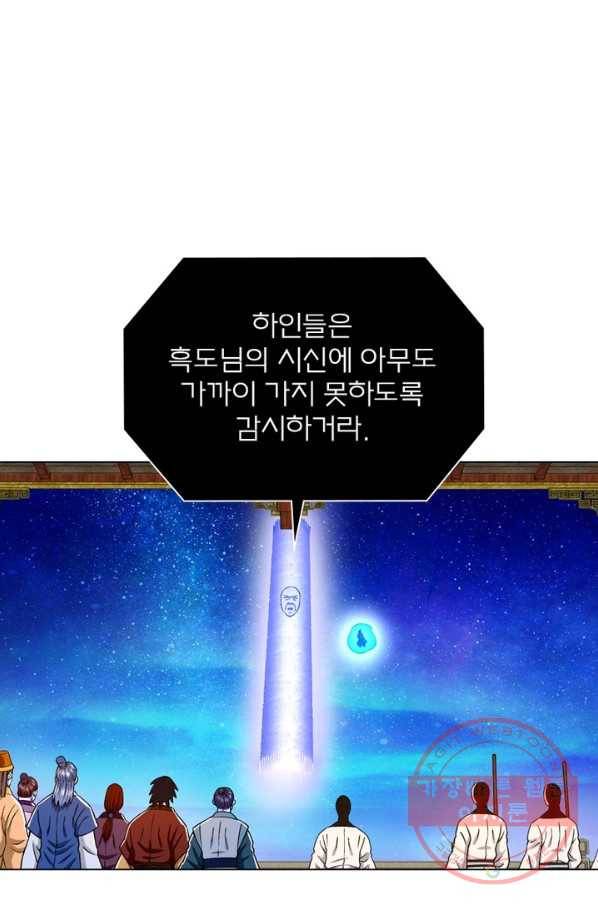 신으로 태어났습니다 382화 42