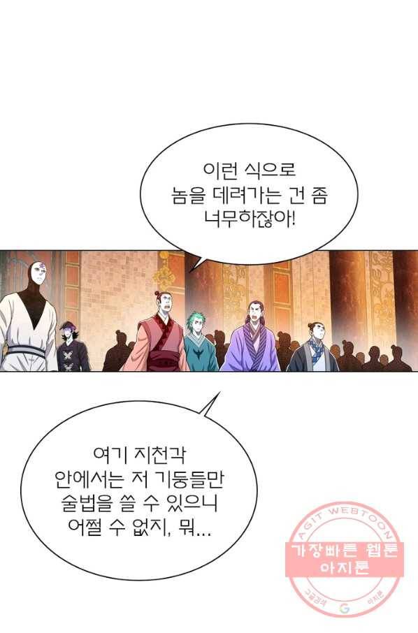 신으로 태어났습니다 382화 44