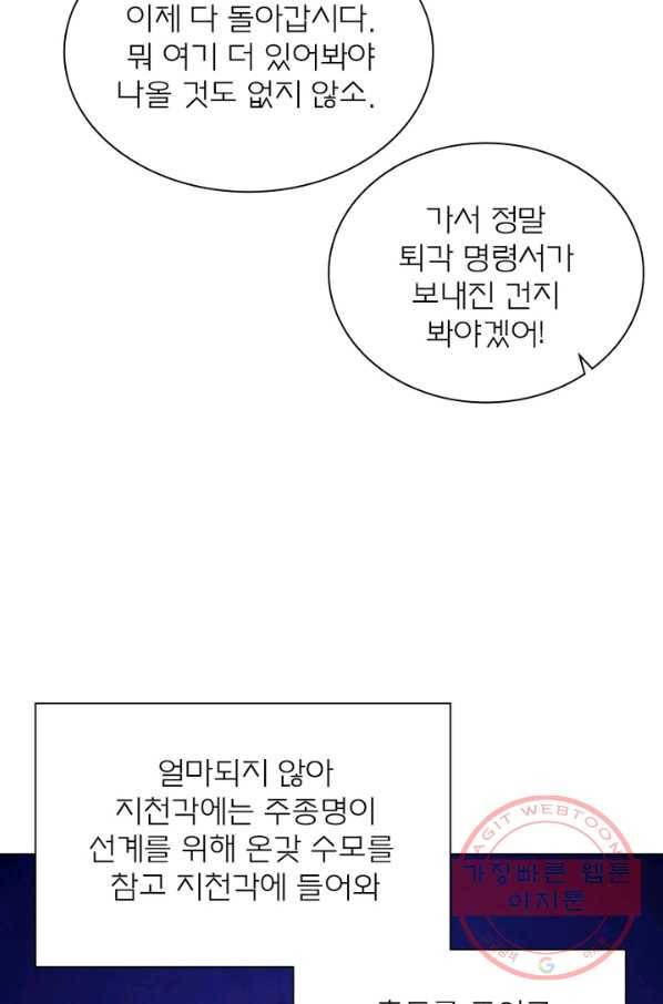 신으로 태어났습니다 382화 48