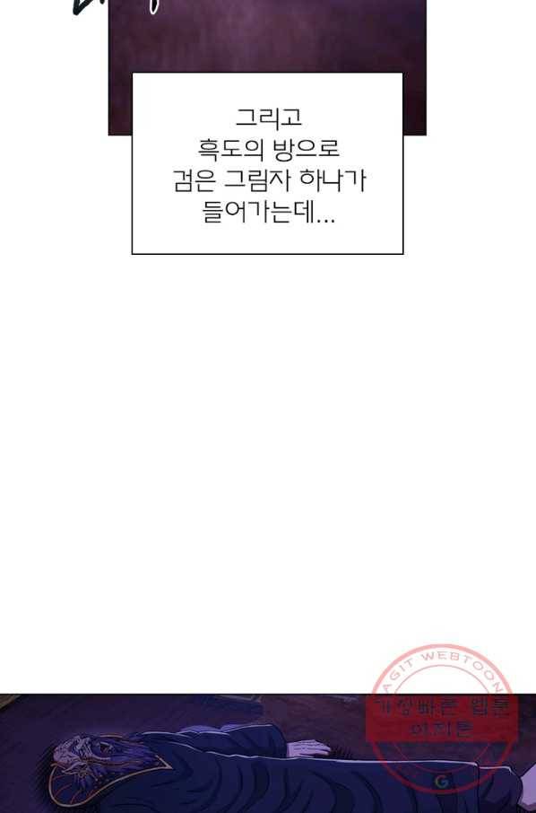 신으로 태어났습니다 382화 50