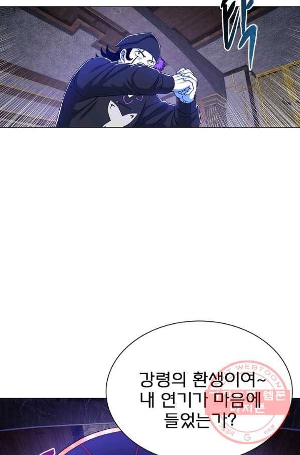 신으로 태어났습니다 382화 54