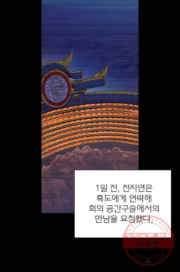 신으로 태어났습니다 382화 57