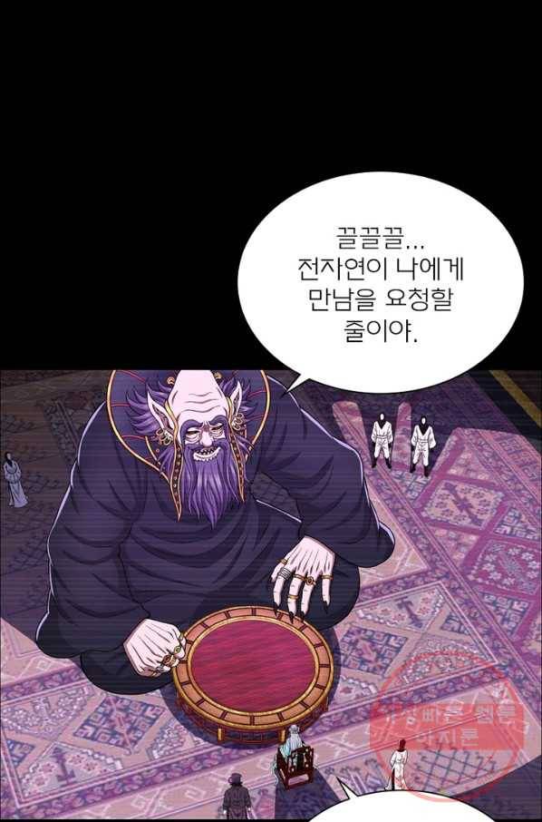 신으로 태어났습니다 382화 58