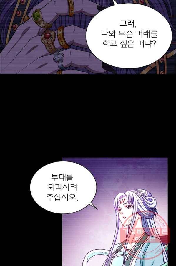 신으로 태어났습니다 382화 60