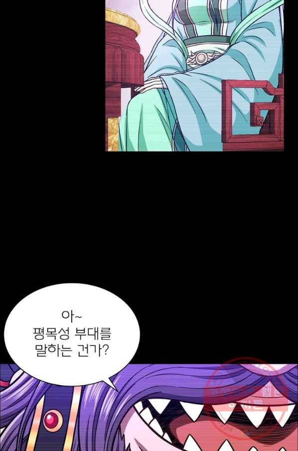 신으로 태어났습니다 382화 61