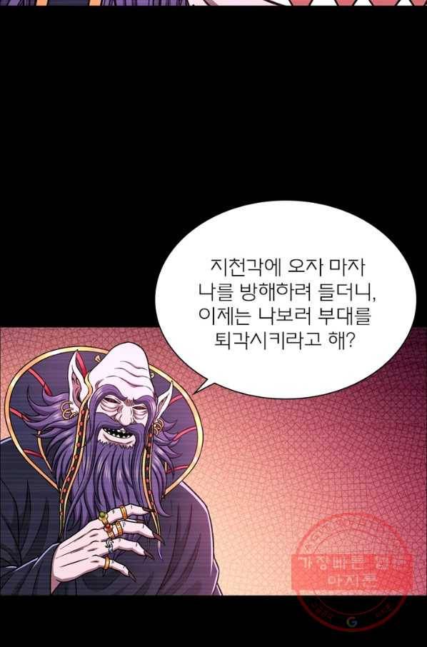신으로 태어났습니다 382화 62
