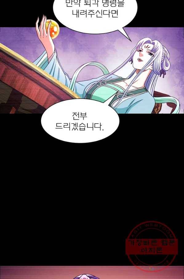 신으로 태어났습니다 382화 64