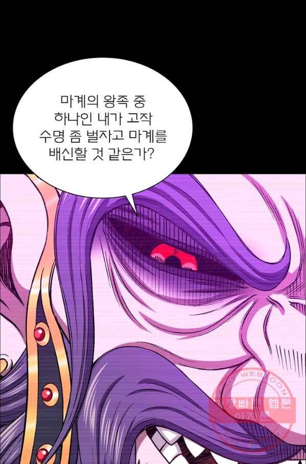 신으로 태어났습니다 382화 66