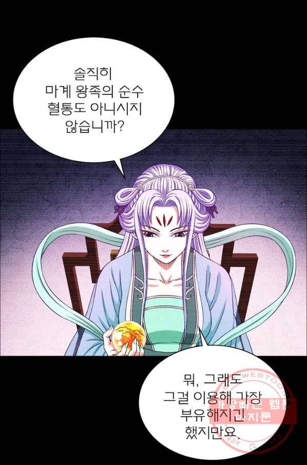 신으로 태어났습니다 382화 68