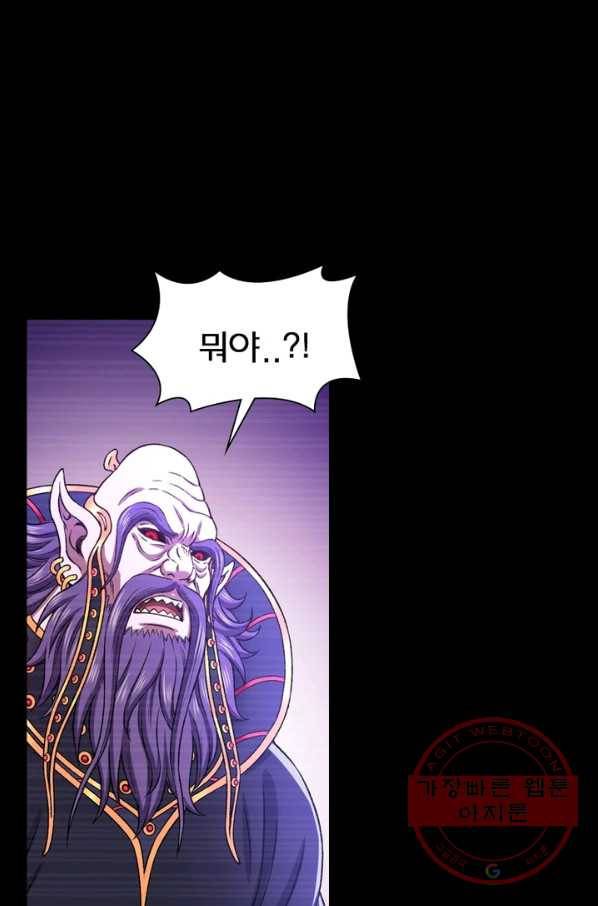 신으로 태어났습니다 382화 69