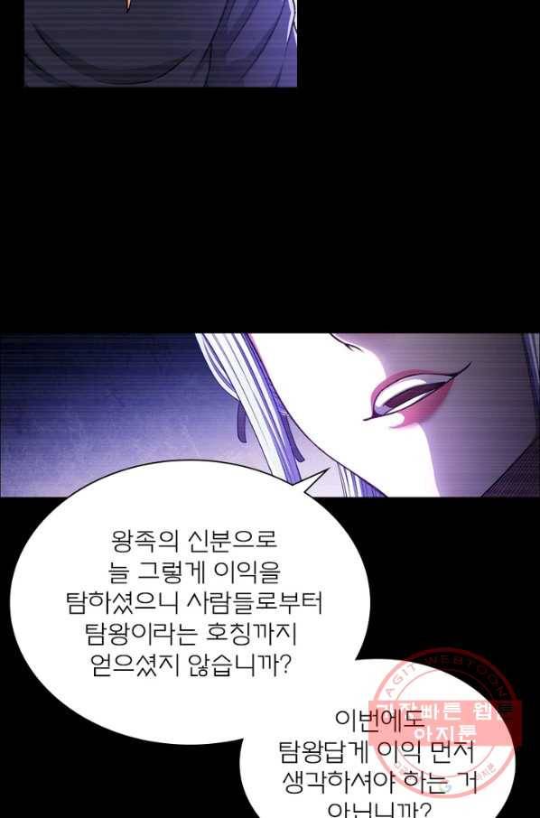 신으로 태어났습니다 382화 70