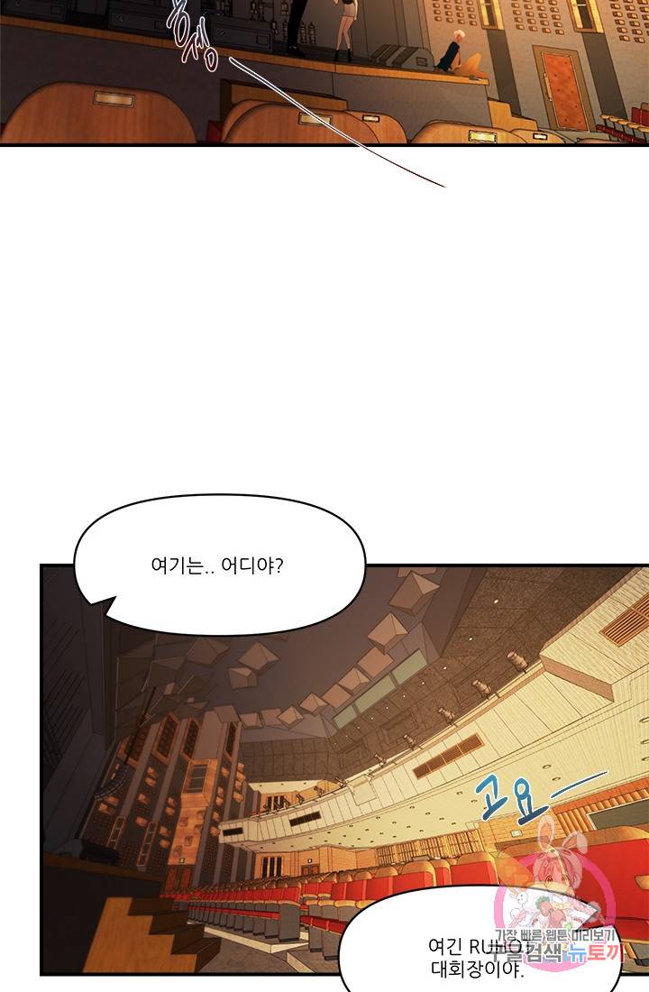 로그인 러브시티 64화 6