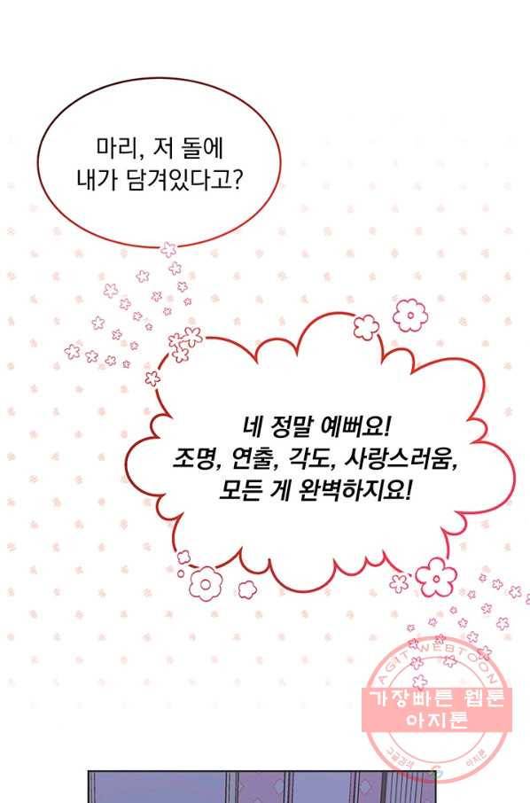 파멸의 공주님 12화 1