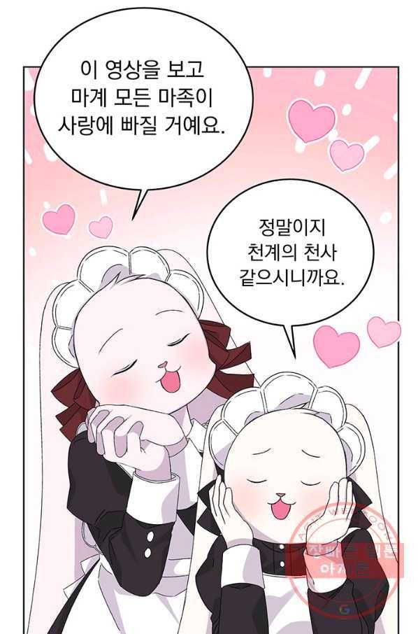 파멸의 공주님 12화 11