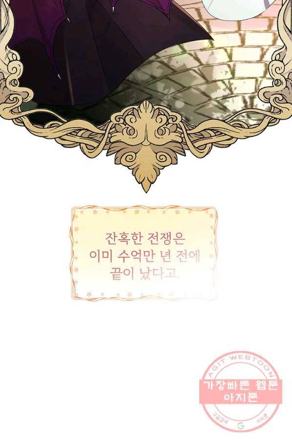 파멸의 공주님 12화 15
