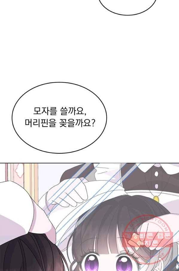 파멸의 공주님 12화 22