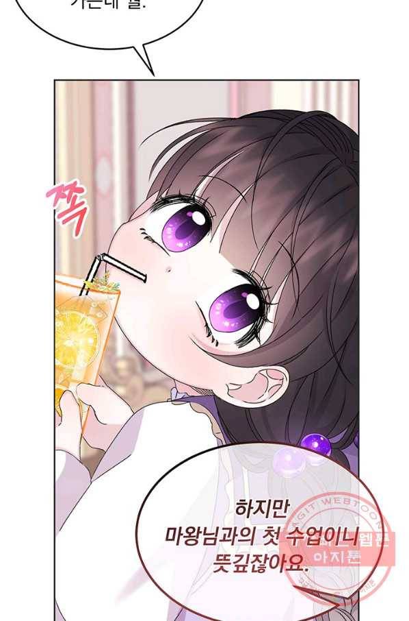 파멸의 공주님 12화 24