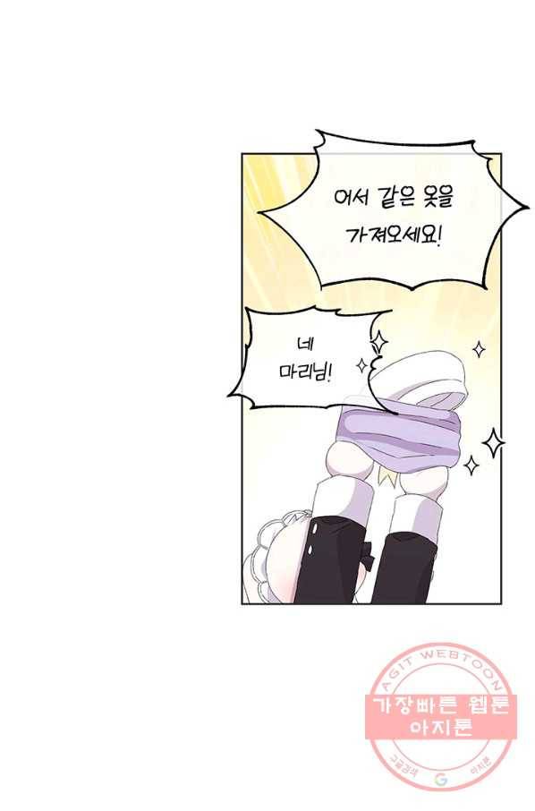 파멸의 공주님 12화 28