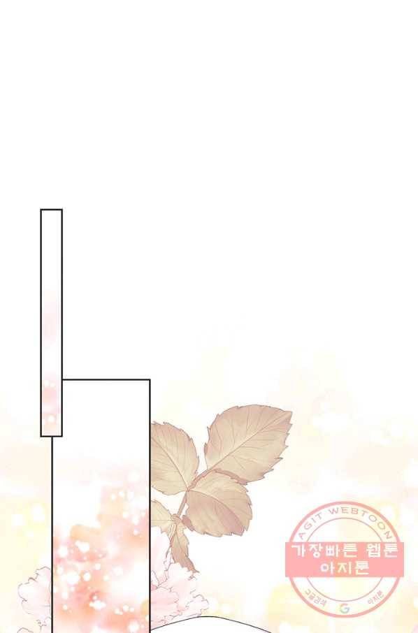 파멸의 공주님 12화 29