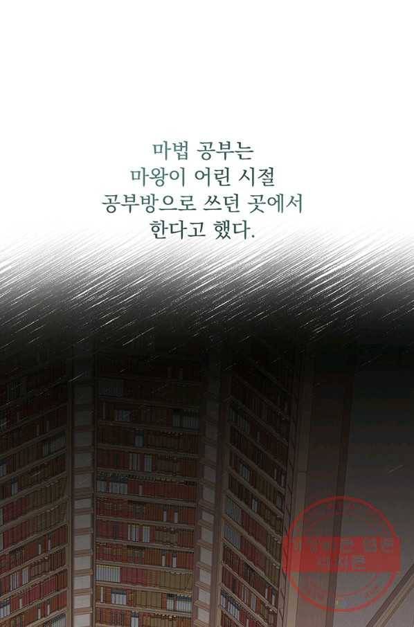 파멸의 공주님 12화 33