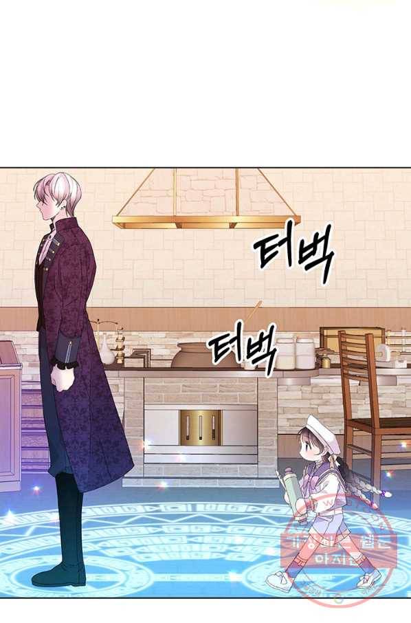파멸의 공주님 12화 39