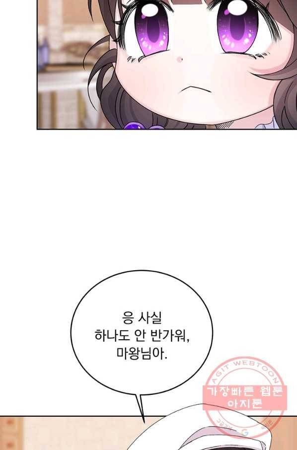 파멸의 공주님 12화 51
