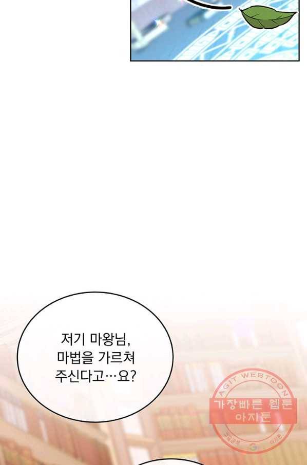 파멸의 공주님 12화 54