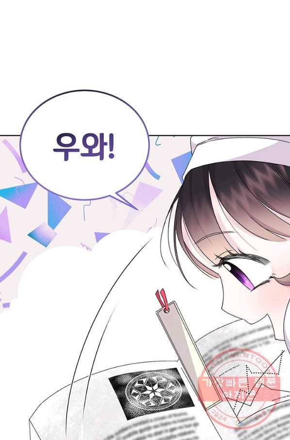 파멸의 공주님 12화 64