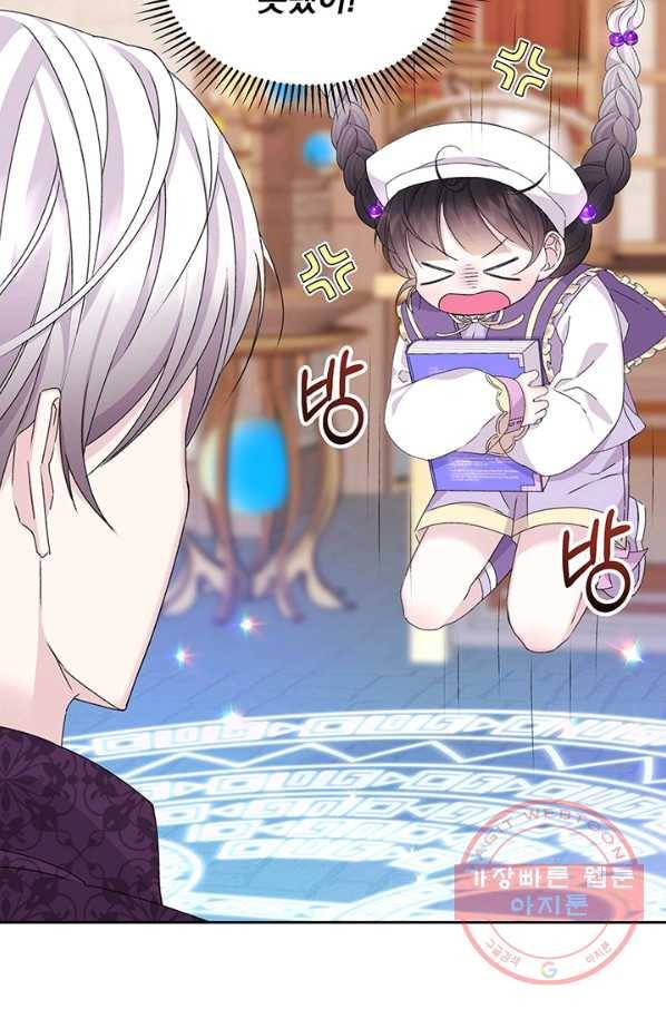파멸의 공주님 12화 72