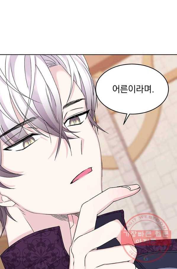 파멸의 공주님 12화 73