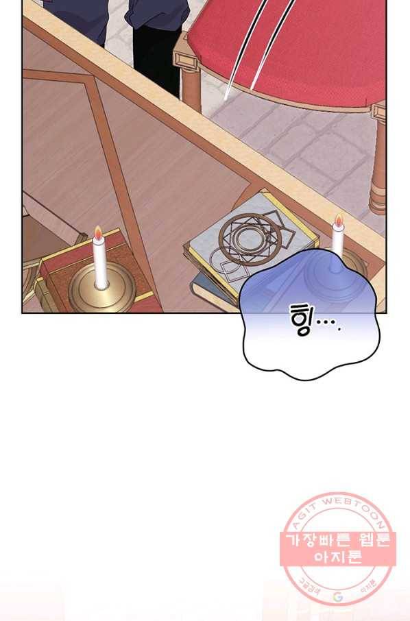 파멸의 공주님 12화 77