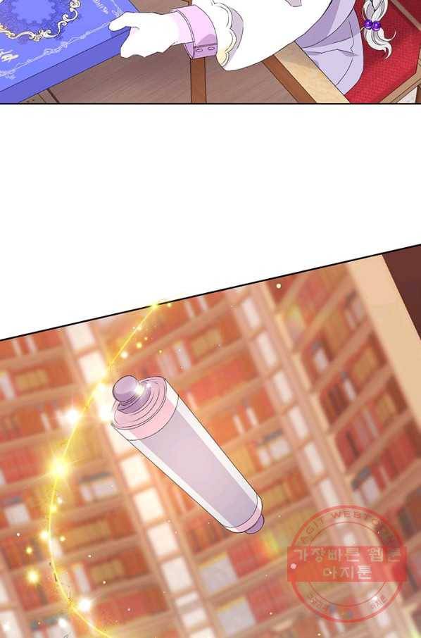 파멸의 공주님 12화 79