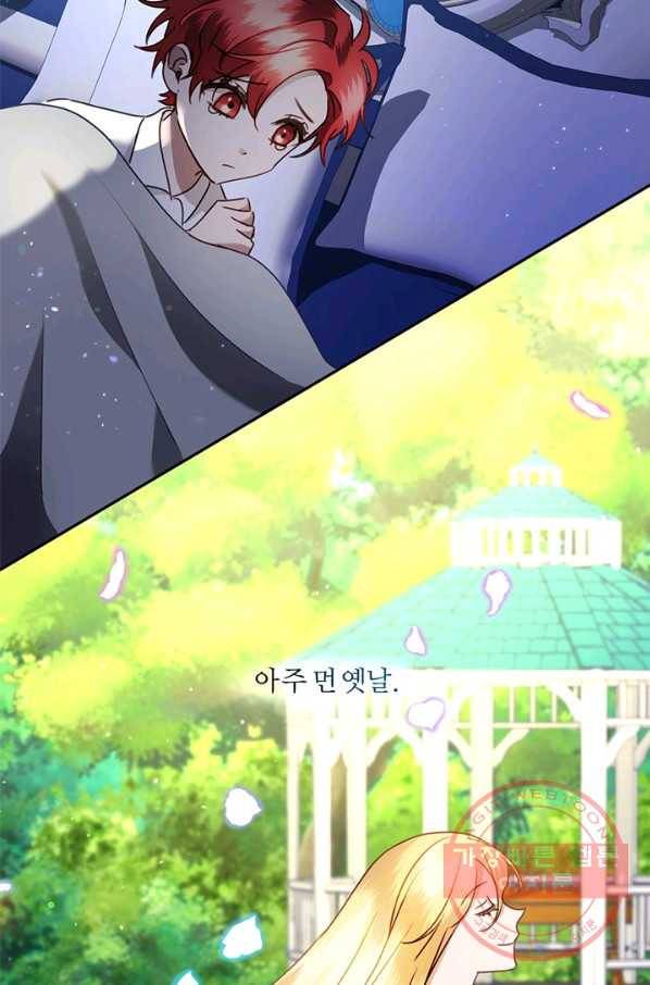 가짜 공녀님의 만렙 토끼 39화 4