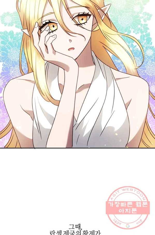 가짜 공녀님의 만렙 토끼 39화 7