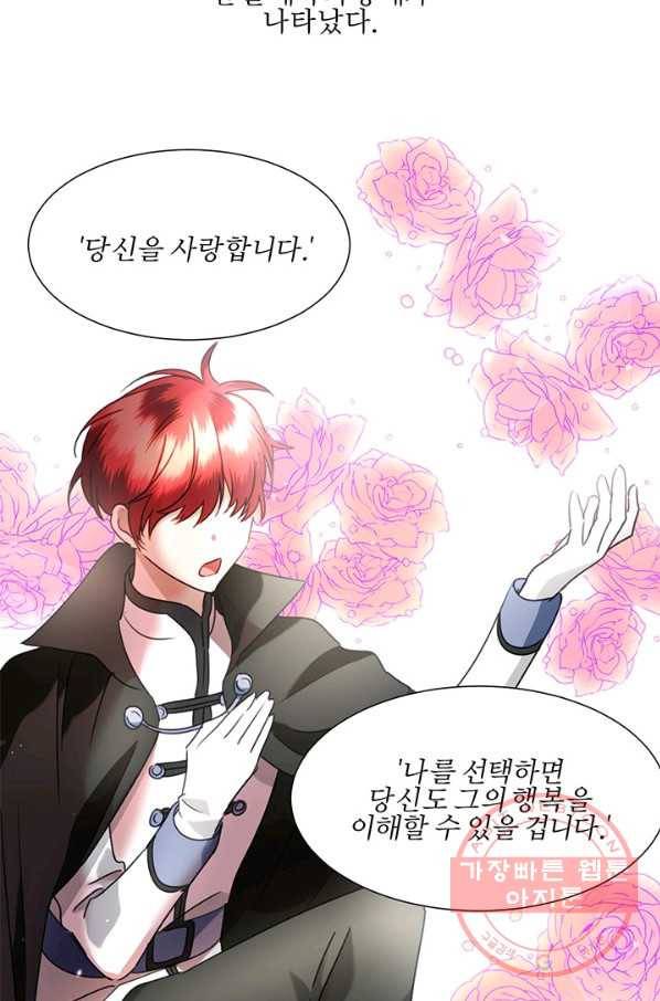 가짜 공녀님의 만렙 토끼 39화 8