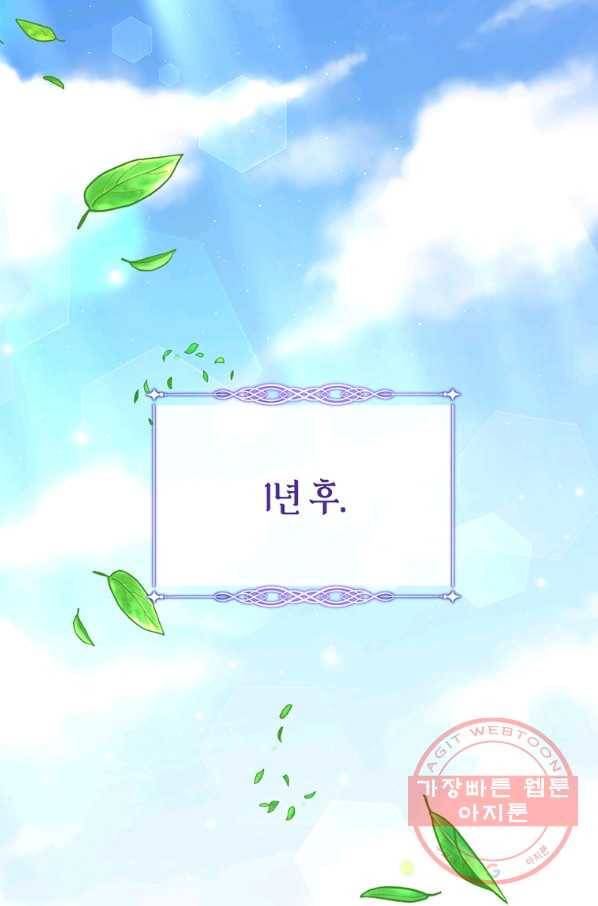 당신의 이해를 돕기 위하여 46화 1