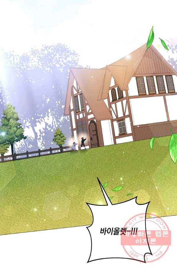 당신의 이해를 돕기 위하여 46화 2