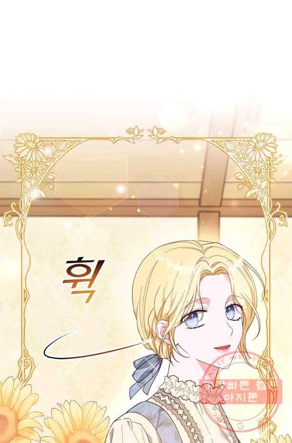당신의 이해를 돕기 위하여 46화 3