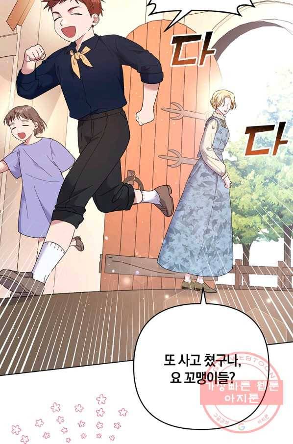 당신의 이해를 돕기 위하여 46화 6