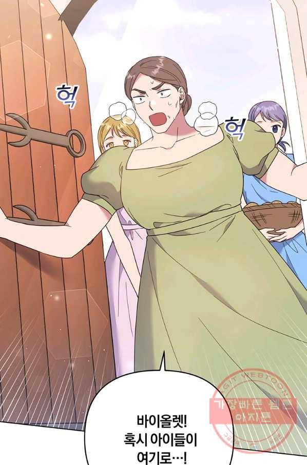 당신의 이해를 돕기 위하여 46화 8
